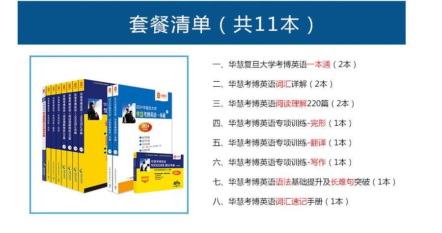 2024年复旦大学考博报名时间、招生名额、考试时间、报名条件