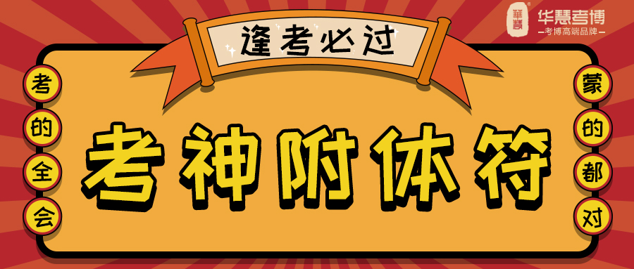 2025年全国医学博士英语统一考试真题回忆—翻译